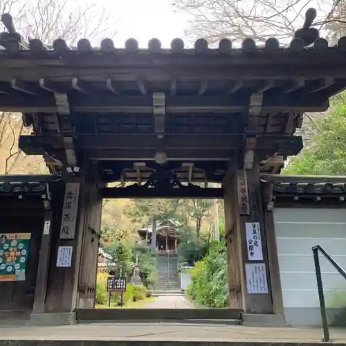 善能寺(京都府)