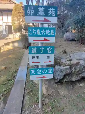 種徳院のその他建物