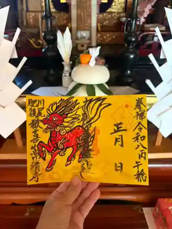 常清寺の御朱印