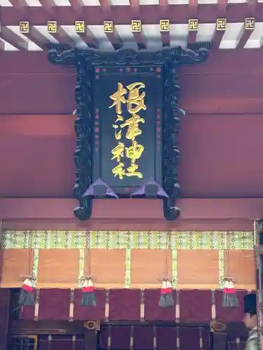 根津神社(東京都)