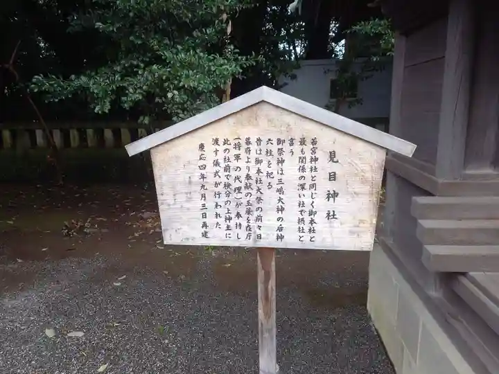 三嶋大社の歴史