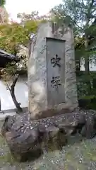 明暗寺の建物その他