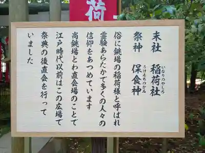 鹿島神宮(茨城県)