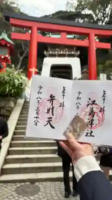 江島神社の{uncategorized: "未分類", other: "その他", undefined: "問題あり", building: "その他建物", grave: "お墓", sacred_gate: "鳥居", guardian: "狛犬", statue: "像", buddha: "仏像", history: "歴史", nature: "自然", garden: "庭園", animal: "動物", pagoda: "塔", temizu: "手水舎", mountain_gate: "山門・神門", sanctuary: "本殿・本堂", subordinate: "末社・摂社", art: "芸術", scenery: "景色", jizo: "地蔵", ema: "絵馬", goshuin: "御朱印", omikuji: "おみくじ", items: "授与品その他", amulet: "お守り", goshuincho: "御朱印帳", eats: "食事", festival: "お祭り", votive_dance: "神楽", shichigosan: "七五三参", wedding: "結婚式", experience: "体験その他", initially: "初詣", around: "周辺", anti_infection: "感染症対策"}