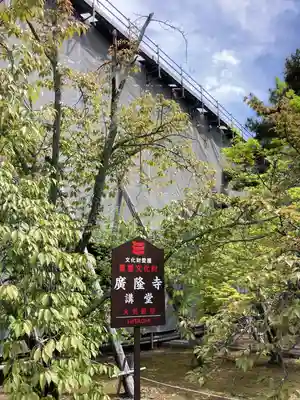 廣隆寺のその他建物
