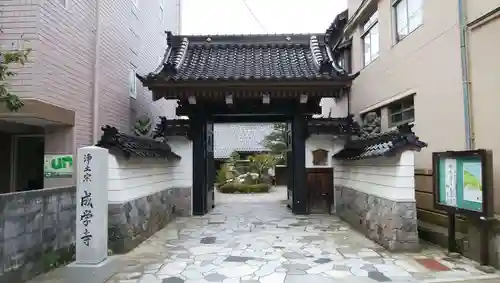 成学寺の山門