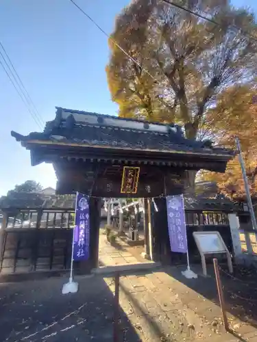 佐間天神社(埼玉県)