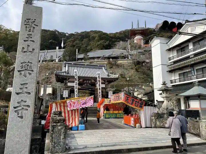 薬王寺(徳島県)