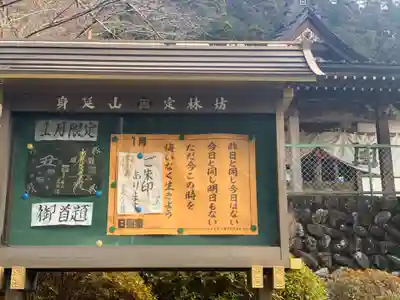 日蓮宗 総本山 塔頭 定林坊(じょうりんぼう)のその他建物