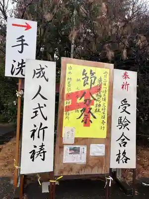 東伏見稲荷神社(東京都)