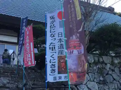 神宮寺(大分県)