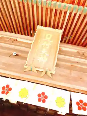 矢奈比賣神社（見付天神）のその他建物