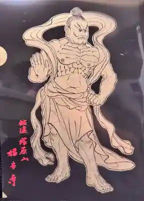 根本寺(新潟県)