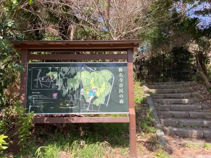 稱名寺(称名寺)(神奈川県)