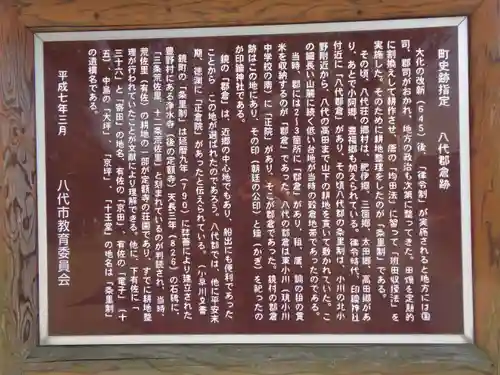 印鑰神社(熊本県)