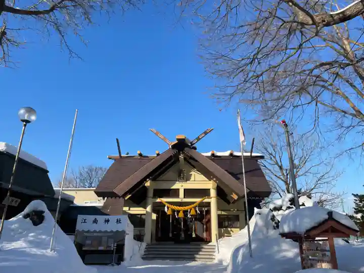 江南神社(北海道)