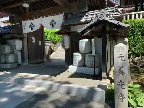 座光如来寺（元善光寺）の山門