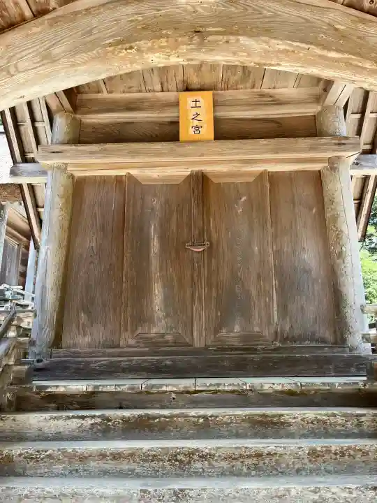豊受大神社(京都府)