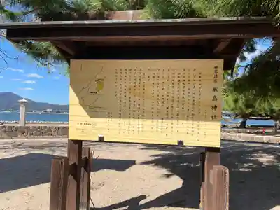 厳島神社(広島県)