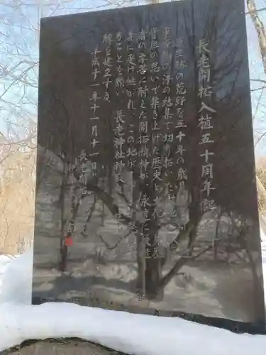 長老神社(宮城県)