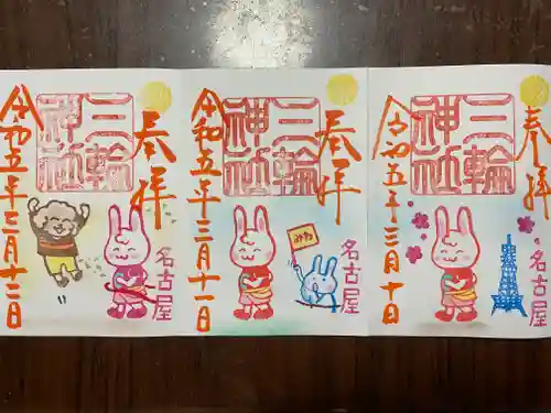 三輪神社(愛知県)