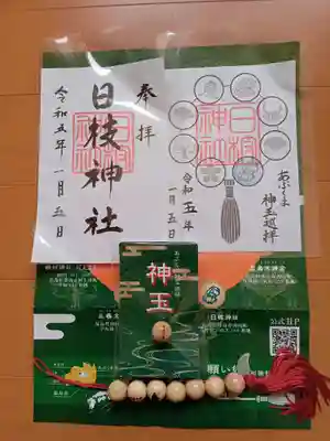 日枝神社(福島県)