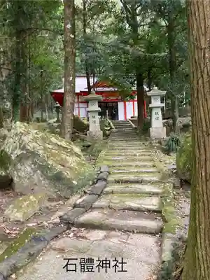 石體神社(鹿児島県)