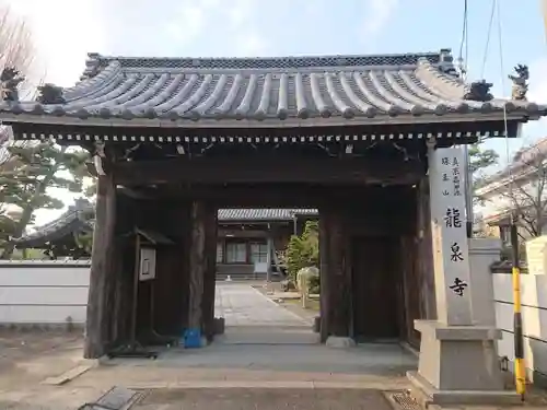 龍泉寺の山門・神門