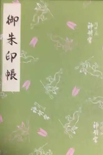 阿佐ヶ谷神明宮(東京都)