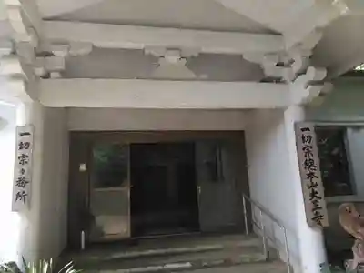 大王寺のその他建物