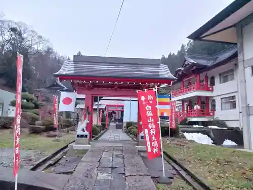 白狐山光星寺の山門