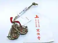 覚住寺(兵庫県)