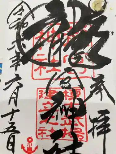 龍宮神社(北海道)