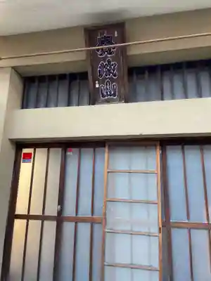 安養寺(京都府)