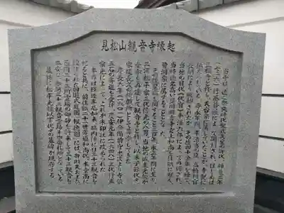 観音寺(愛知県)