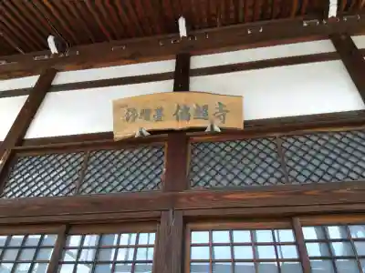 浄曜台偏超寺の{uncategorized: "未分類", other: "その他", undefined: "問題あり", building: "その他建物", grave: "お墓", sacred_gate: "鳥居", guardian: "狛犬", statue: "像", buddha: "仏像", history: "歴史", nature: "自然", garden: "庭園", animal: "動物", pagoda: "塔", temizu: "手水舎", mountain_gate: "山門・神門", sanctuary: "本殿・本堂", subordinate: "末社・摂社", art: "芸術", scenery: "景色", jizo: "地蔵", ema: "絵馬", goshuin: "御朱印", omikuji: "おみくじ", items: "授与品その他", amulet: "お守り", goshuincho: "御朱印帳", eats: "食事", festival: "お祭り", votive_dance: "神楽", shichigosan: "七五三参", wedding: "結婚式", experience: "体験その他", initially: "初詣", around: "周辺", anti_infection: "感染症対策"}
