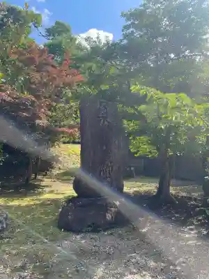 京都乃木神社の{uncategorized: "未分類", other: "その他", undefined: "問題あり", building: "その他建物", grave: "お墓", sacred_gate: "鳥居", guardian: "狛犬", statue: "像", buddha: "仏像", history: "歴史", nature: "自然", garden: "庭園", animal: "動物", pagoda: "塔", temizu: "手水舎", mountain_gate: "山門・神門", sanctuary: "本殿・本堂", subordinate: "末社・摂社", art: "芸術", scenery: "景色", jizo: "地蔵", ema: "絵馬", goshuin: "御朱印", omikuji: "おみくじ", items: "授与品その他", amulet: "お守り", goshuincho: "御朱印帳", eats: "食事", festival: "お祭り", votive_dance: "神楽", shichigosan: "七五三参", wedding: "結婚式", experience: "体験その他", initially: "初詣", around: "周辺", anti_infection: "感染症対策"}