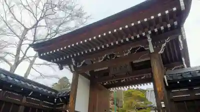 能仁寺の山門・神門