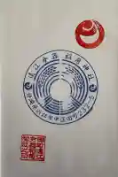 遠江分器稲荷神社(静岡県)