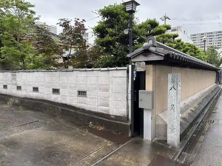 法蔵寺(愛知県)