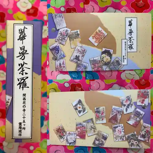 永澤寺(兵庫県)