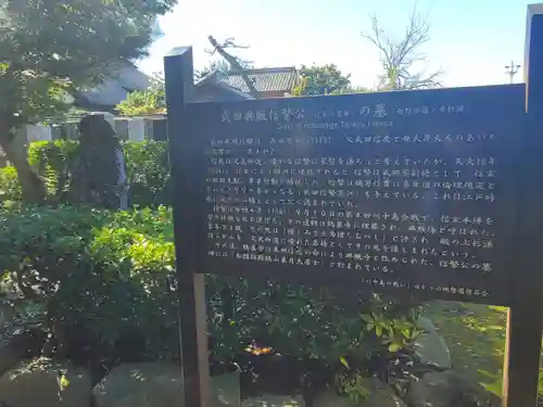 典厩寺(長野県)