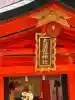 九頭龍神社新宮の{uncategorized: "未分類", other: "その他", undefined: "問題あり", building: "その他建物", grave: "お墓", sacred_gate: "鳥居", guardian: "狛犬", statue: "像", buddha: "仏像", history: "歴史", nature: "自然", garden: "庭園", animal: "動物", pagoda: "塔", temizu: "手水舎", mountain_gate: "山門・神門", sanctuary: "本殿・本堂", subordinate: "末社・摂社", art: "芸術", scenery: "景色", jizo: "地蔵", ema: "絵馬", goshuin: "御朱印", omikuji: "おみくじ", items: "授与品その他", amulet: "お守り", goshuincho: "御朱印帳", eats: "食事", festival: "お祭り", votive_dance: "神楽", shichigosan: "七五三参", wedding: "結婚式", experience: "体験その他", initially: "初詣", around: "周辺", anti_infection: "感染症対策"}