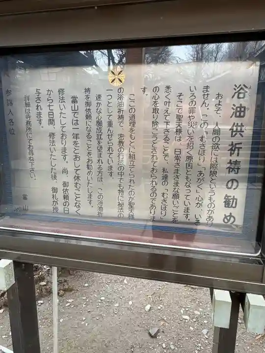 待乳山聖天(本龍院)(東京都)