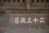 光明寺のその他建物
