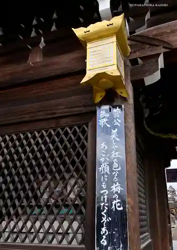 北野天満宮のその他建物