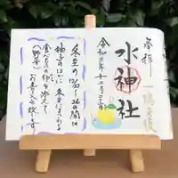 椿ノ海 水神社のその他建物