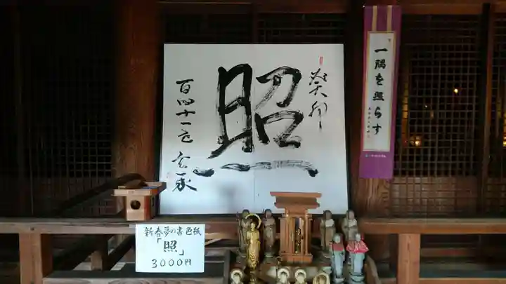 圓教寺のその他建物