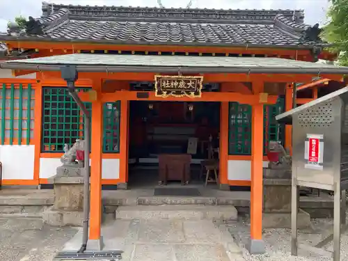 大歳社(住吉大社末社)の本殿・本堂