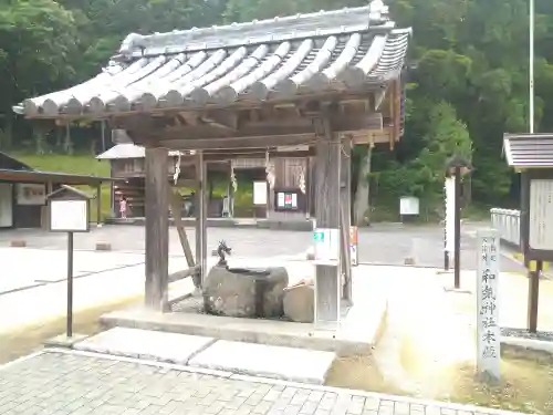 和氣神社（和気神社）の手水